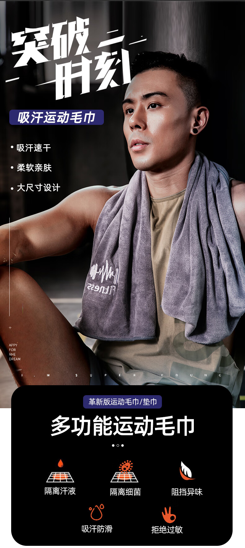 宝媚运动毛巾吸汗男健身房垫巾女跑步篮球户外速干巾加大擦汗巾可定制