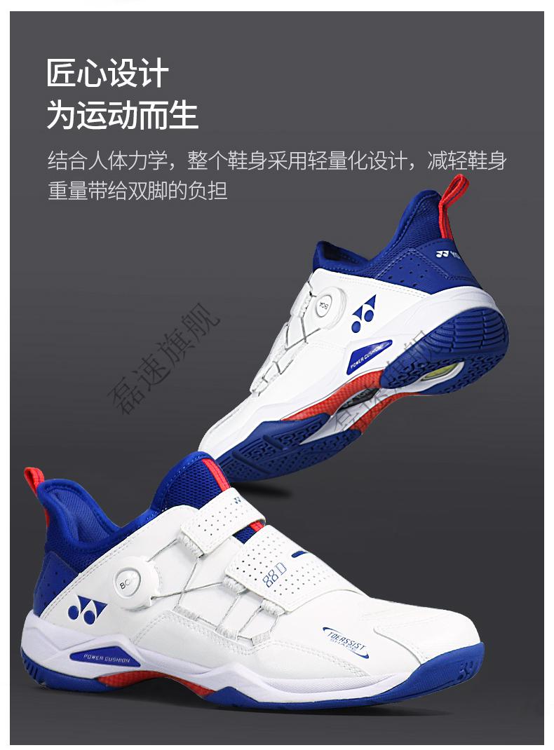 yy羽毛球训练鞋羽毛球鞋shb88dex男女款运动鞋缓震防滑球鞋yy官网shb