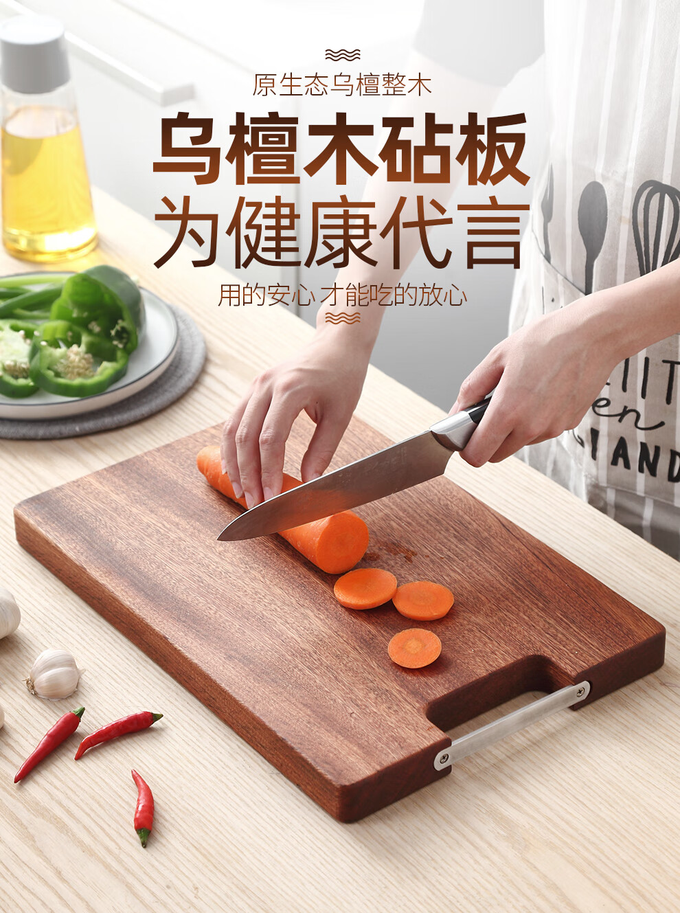 实木砧板加厚乌檀木菜板整木切菜板家用长方形案板红木 小号/单个