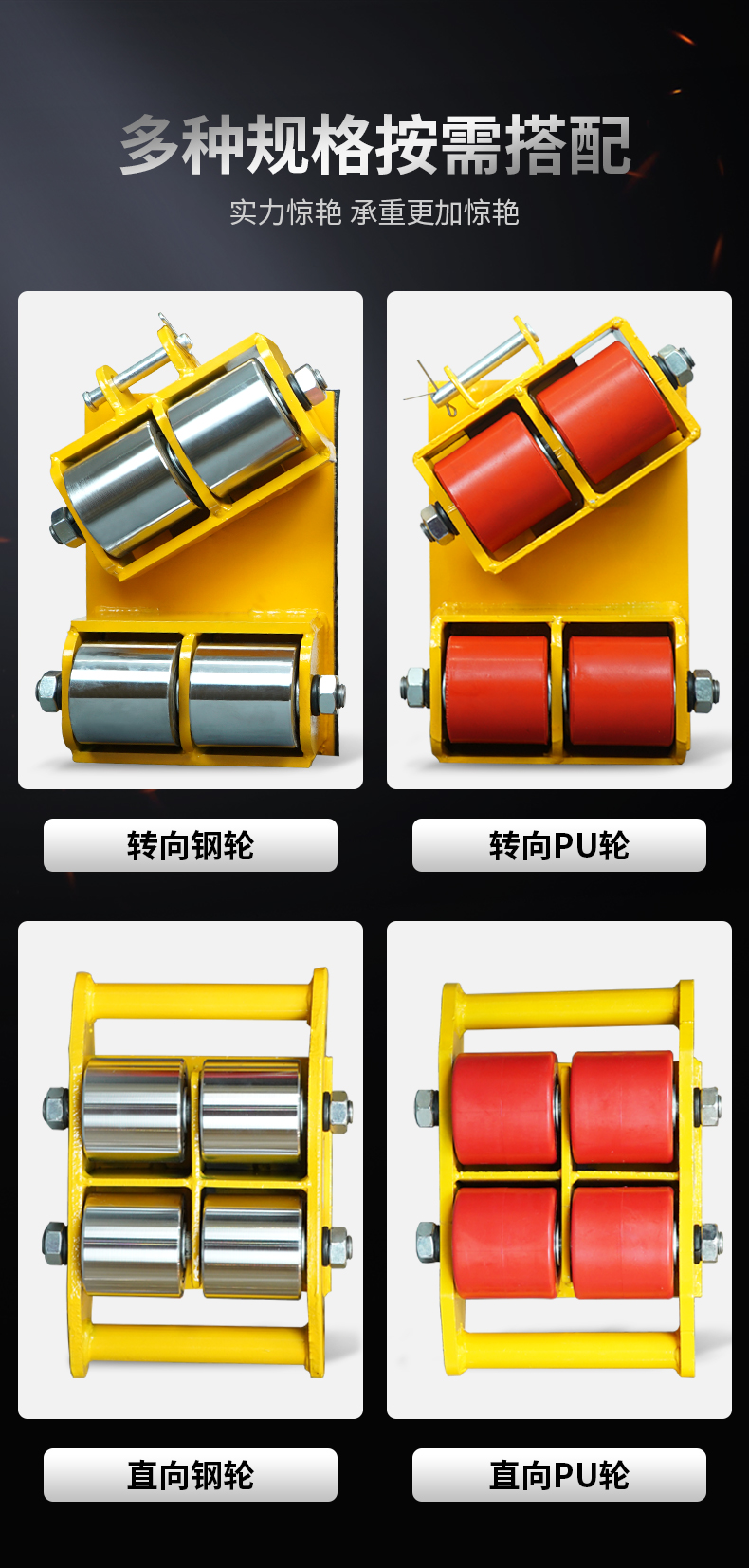 沪工万向旋转搬运坦克车重型设备地坦克小坦克移位器转向起重工具钢轮