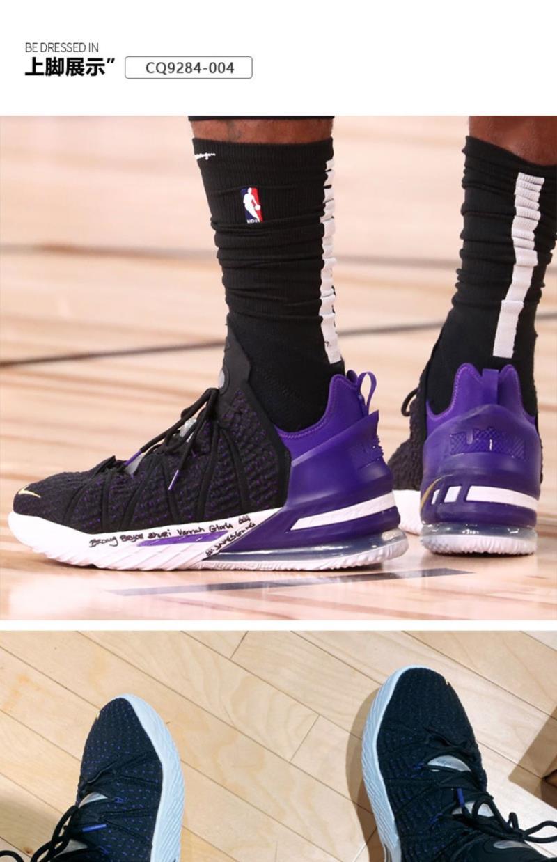 【官方自营旗舰店】lebron 18 詹姆斯lbj18 中国限定 紫禁重器篮球鞋
