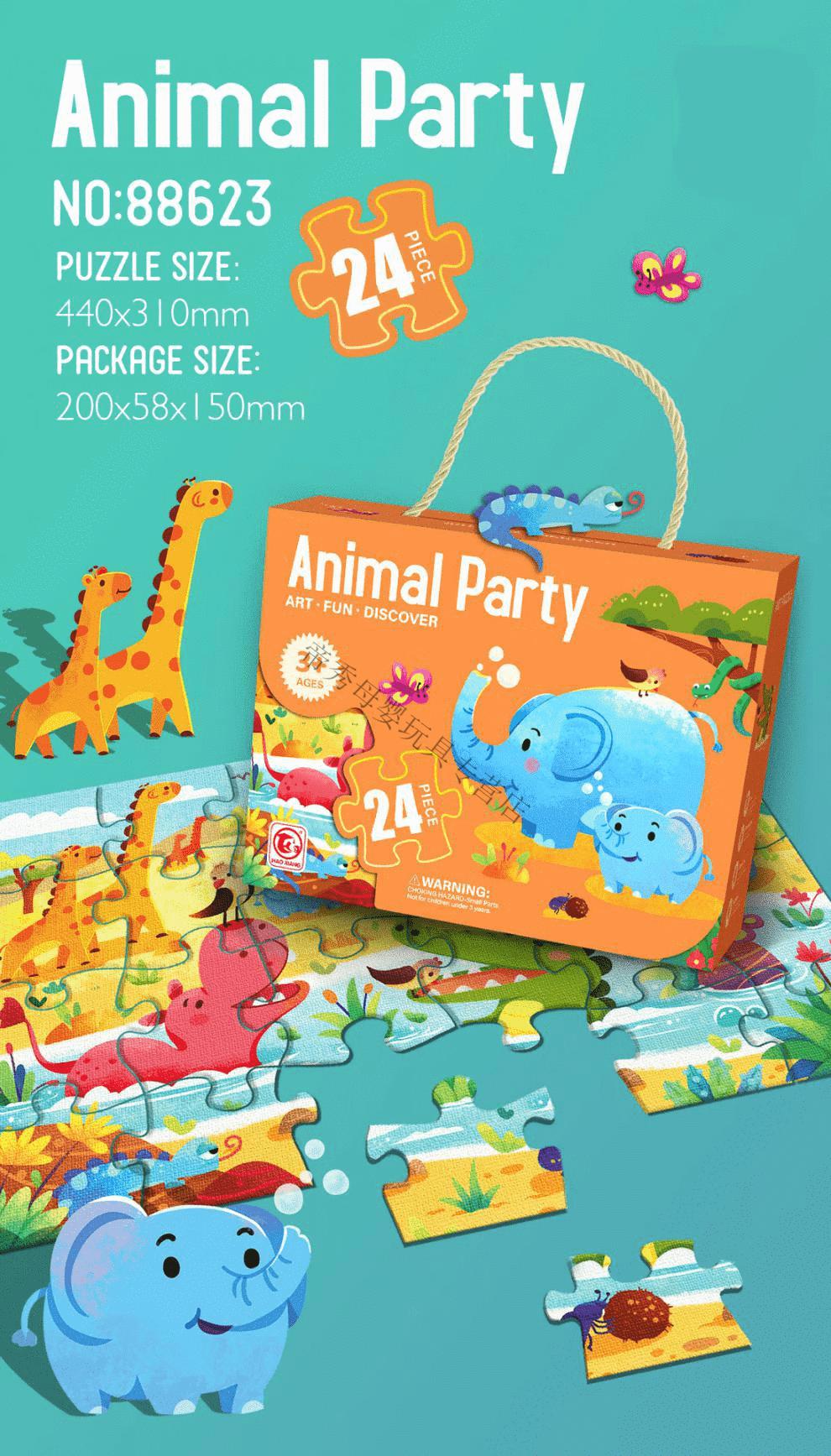 儿童拼图蓝卡纸质礼盒早教男女孩益启蒙玩具幼儿园 24片动物派对