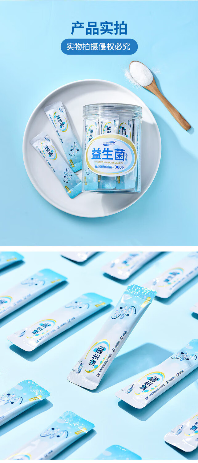 万亿活菌30条肠胃道益生菌冻干粉全家成人儿童女性老人益生元 盒装 1