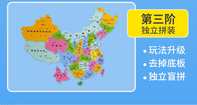 中国地图和世界磁力拼图3到6岁以上小孩幼儿童小学生玩具420290mm大号