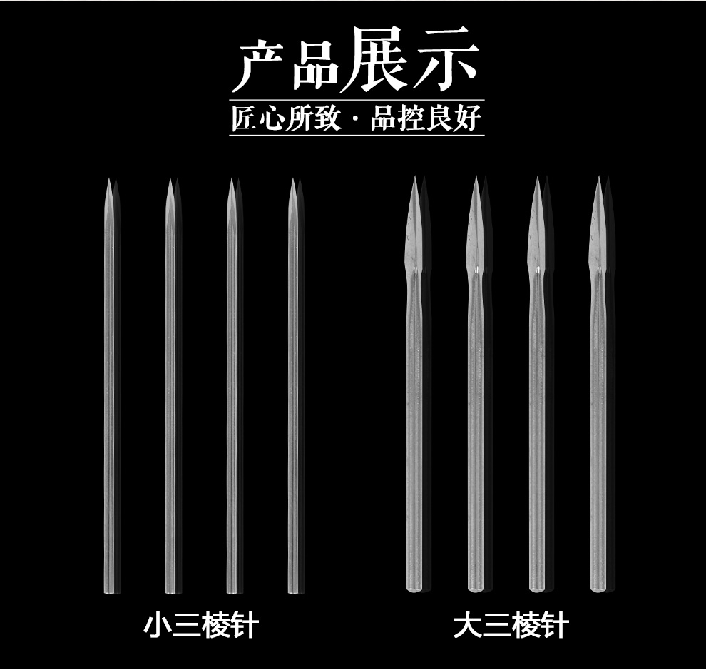 华佗牌三棱针 祛痘放血针 刺血针 反复使用针灸针 1.