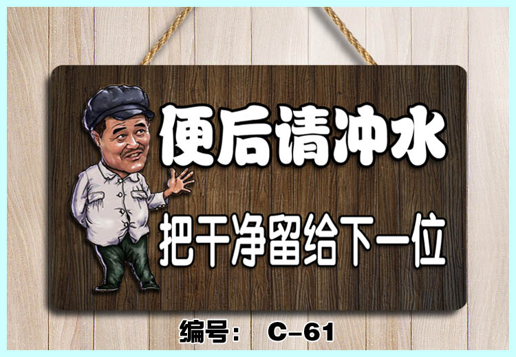 季】厕所牌子创意提示牌挂牌卫生间标志牌标识牌洗手间个性搞笑标语牌