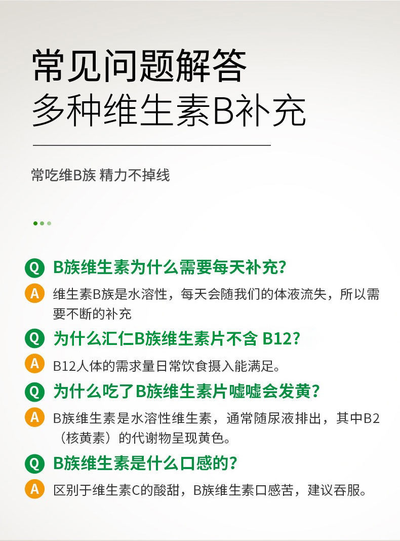 汇仁复合维生素b族片60片缺乏维生素b1b2b3b6成人熬夜口腔溃疡120天量