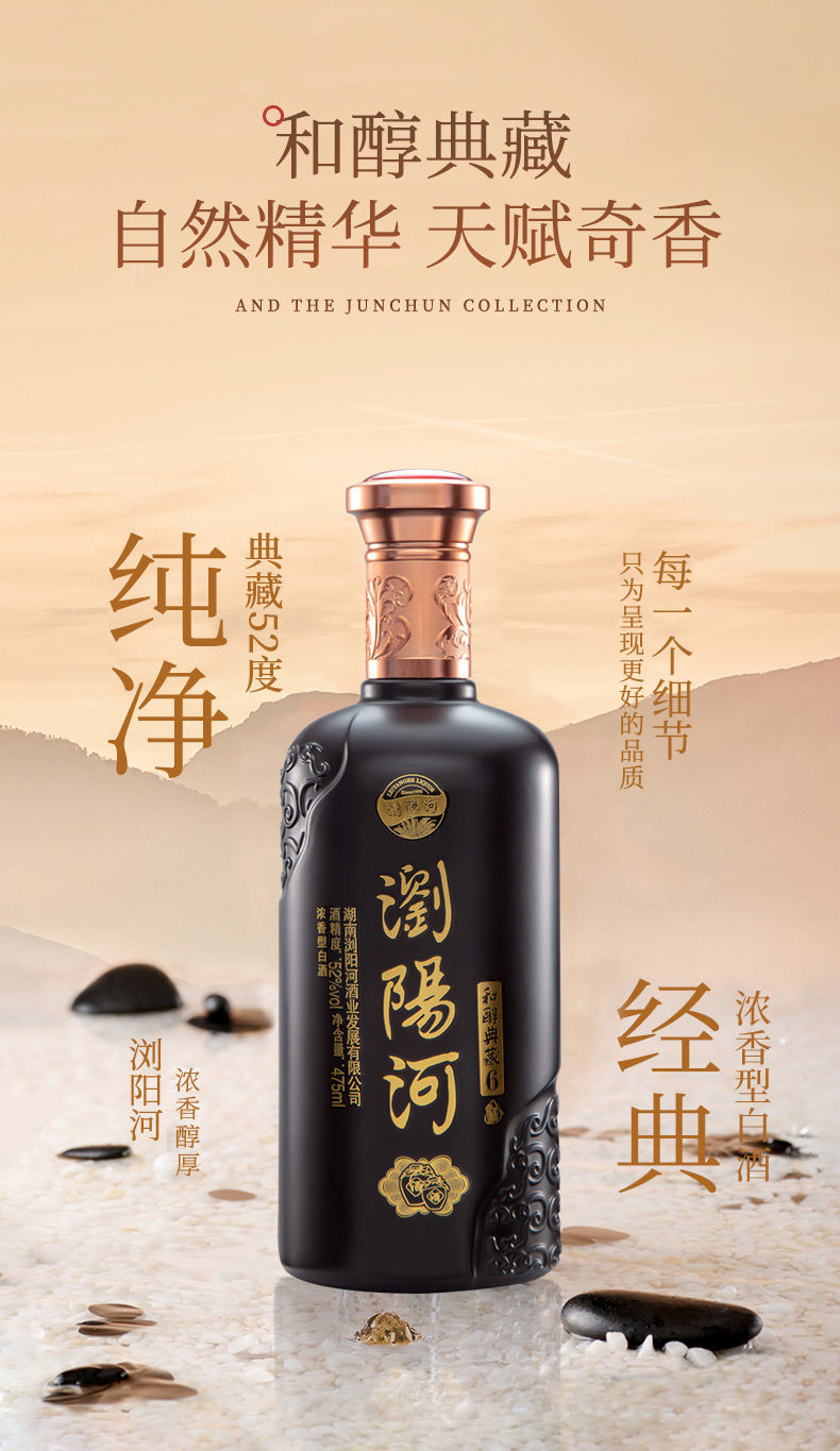 【纯粮】浏阳河白酒浓香型52度纯粮食酒整箱6瓶礼盒 浏阳河黑瓶整箱六