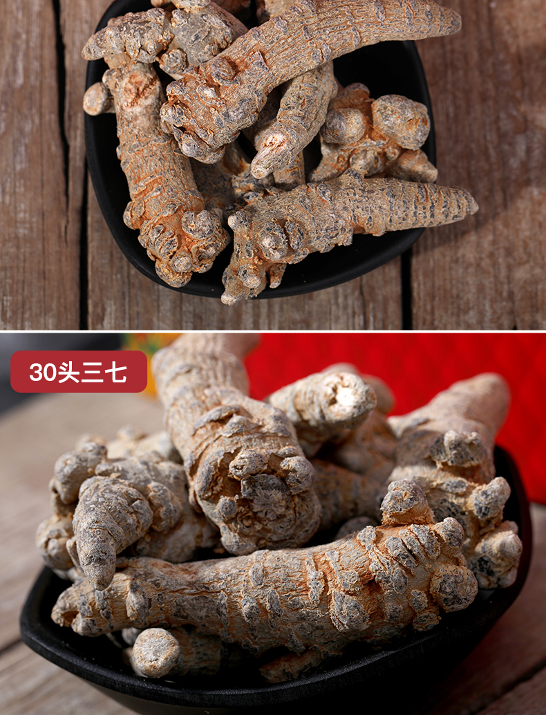 野生云三七云南文山非特级20头30头田七中药材500g超细粉药酒 30头