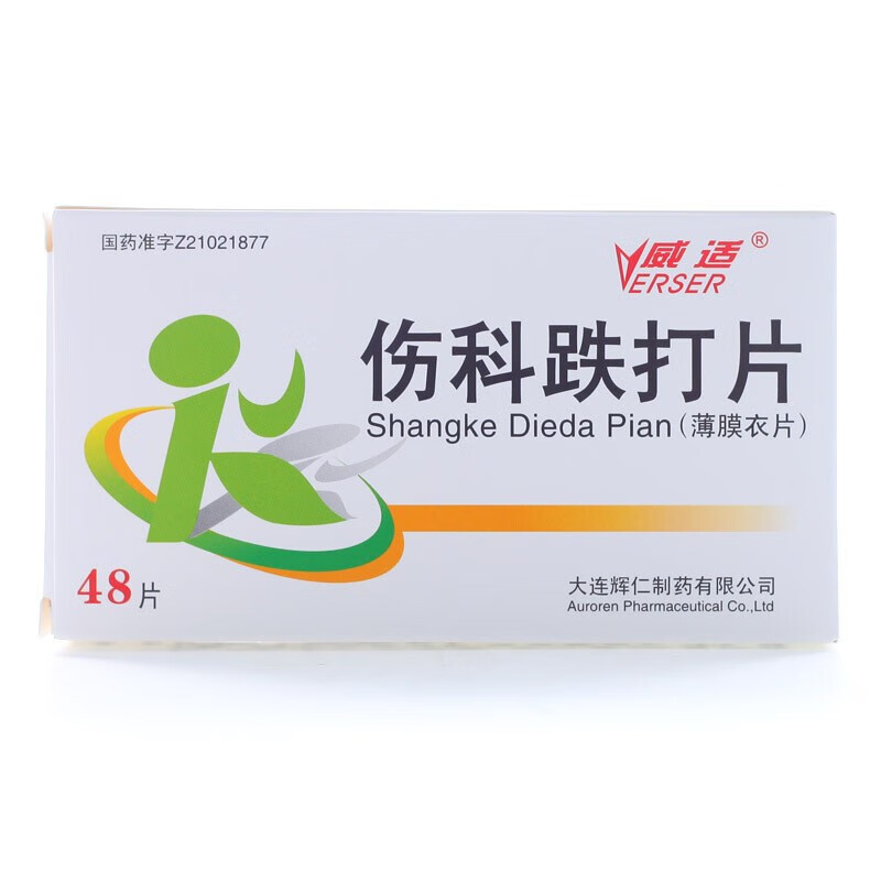 威适伤科跌打片025g48片