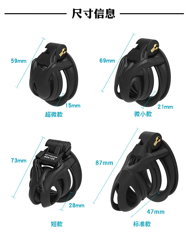 贞洁锁男用贞操锁cb锁防出轨新眼镜蛇7.