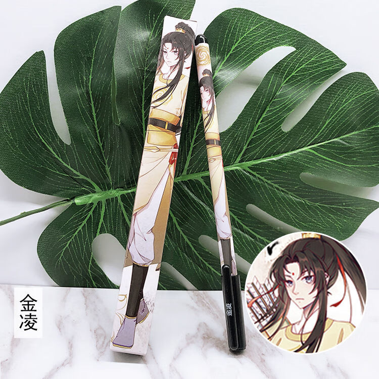 魔道祖师笔 动漫中性笔文具水笔学生天官赐福无羡忘机江澄薛洋周边 蓝