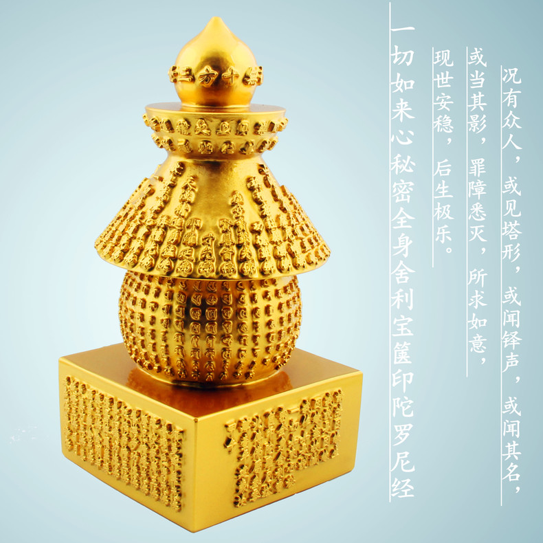 纯铜一切如来心秘密全身舍利宝箧印塔舍利塔大号宝箧印陀罗尼88佛
