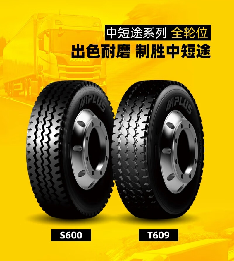 华运通轮胎1200r20 1100r20艾普勒900 1000 1200货车全钢载重轮胎 华