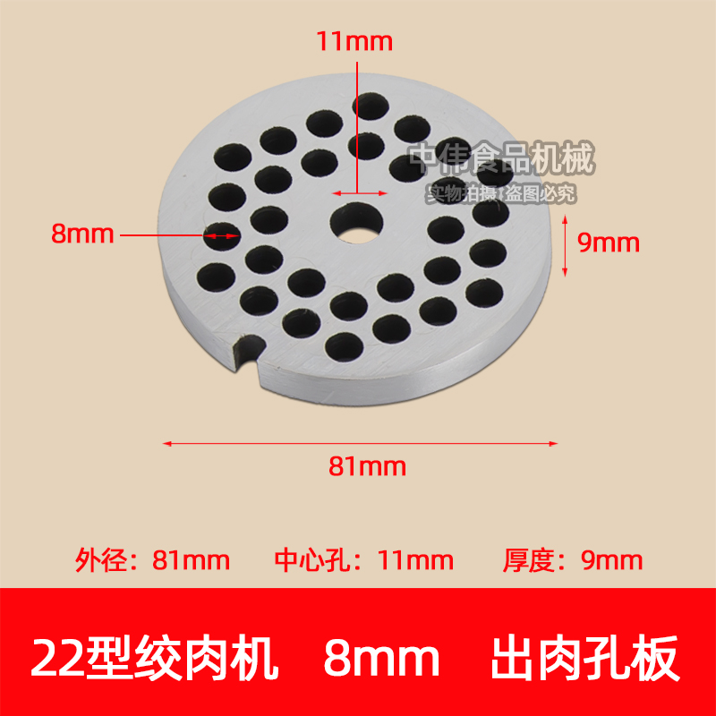 定制适用迪利新麦神球8/12/22型绞肉机碎肉机配件五件套三通门盖孔板