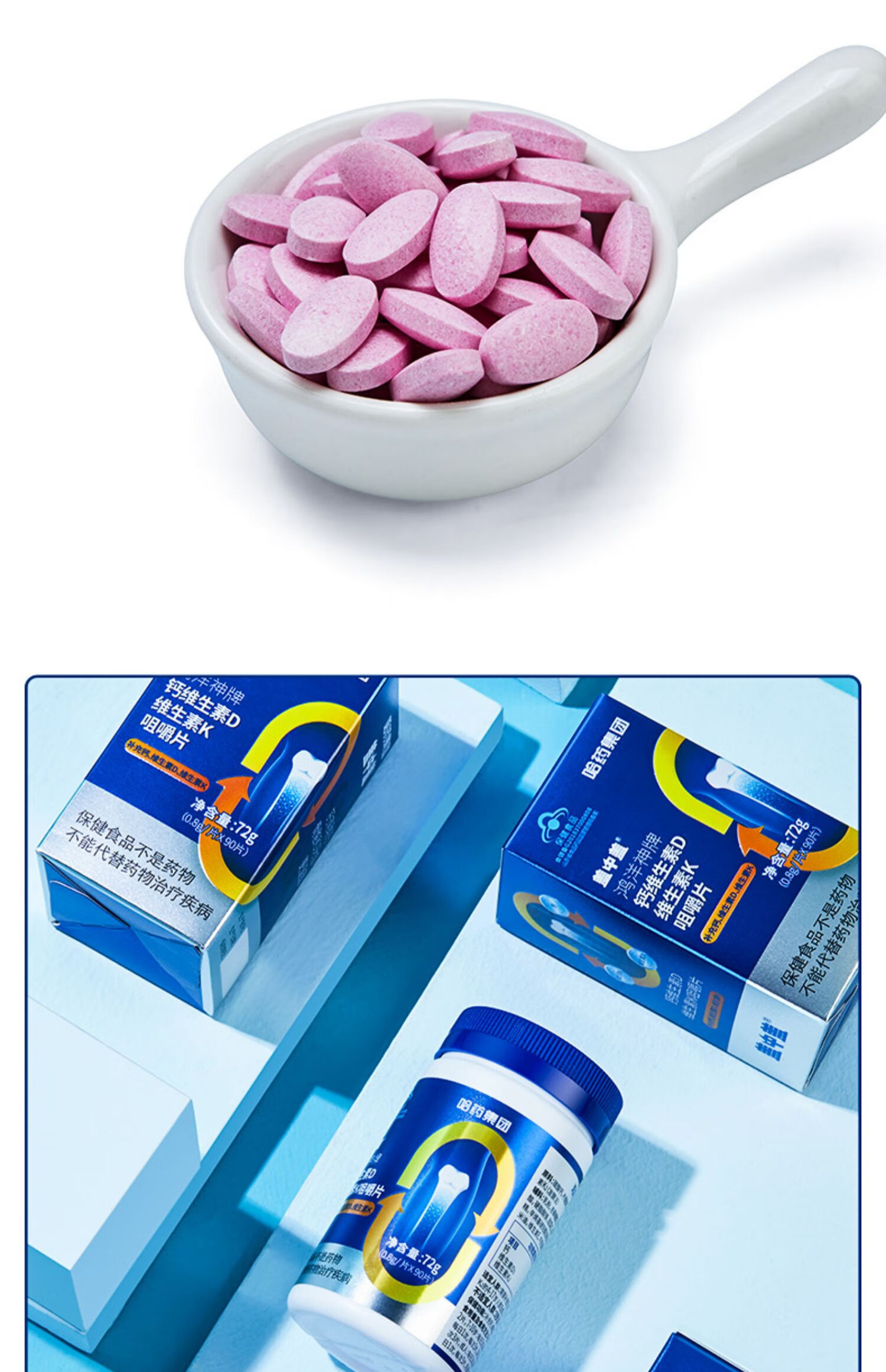 哈盖中盖钙片维生素d维生素k中老年青少年男碳酸钙咀嚼片【图片 价格