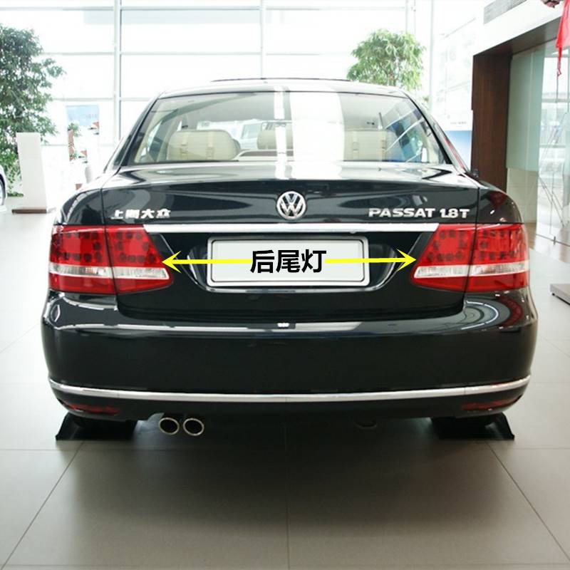 适用0911帕萨特领驭后尾灯passat新领驭后大灯左右刹车灯罩副驾驶右