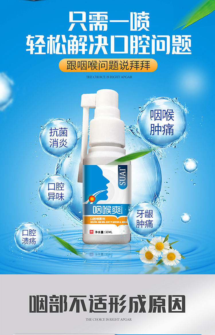 【官方旗舰】金宝乐爽曼喷剂慢性咽喉炎喷剂肥厚性咽喉肿痛发i炎干痒