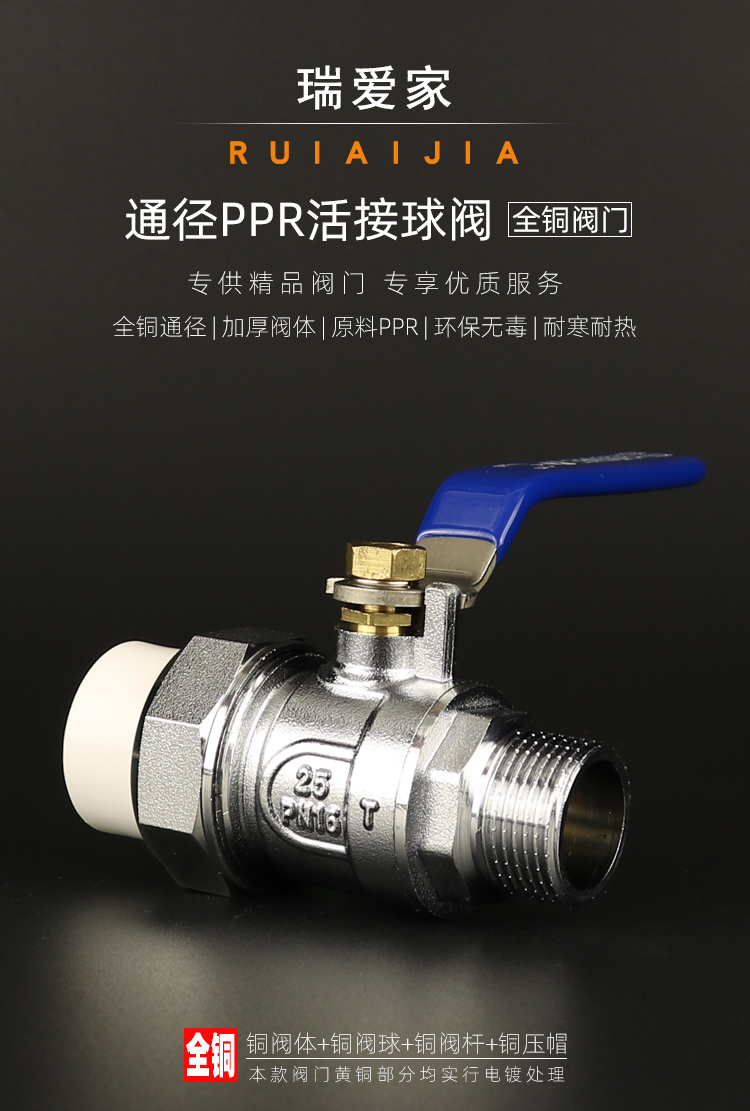 ppr全铜全通径大孔径大流量外牙阀门20四分25六分32外丝活接球阀ppr