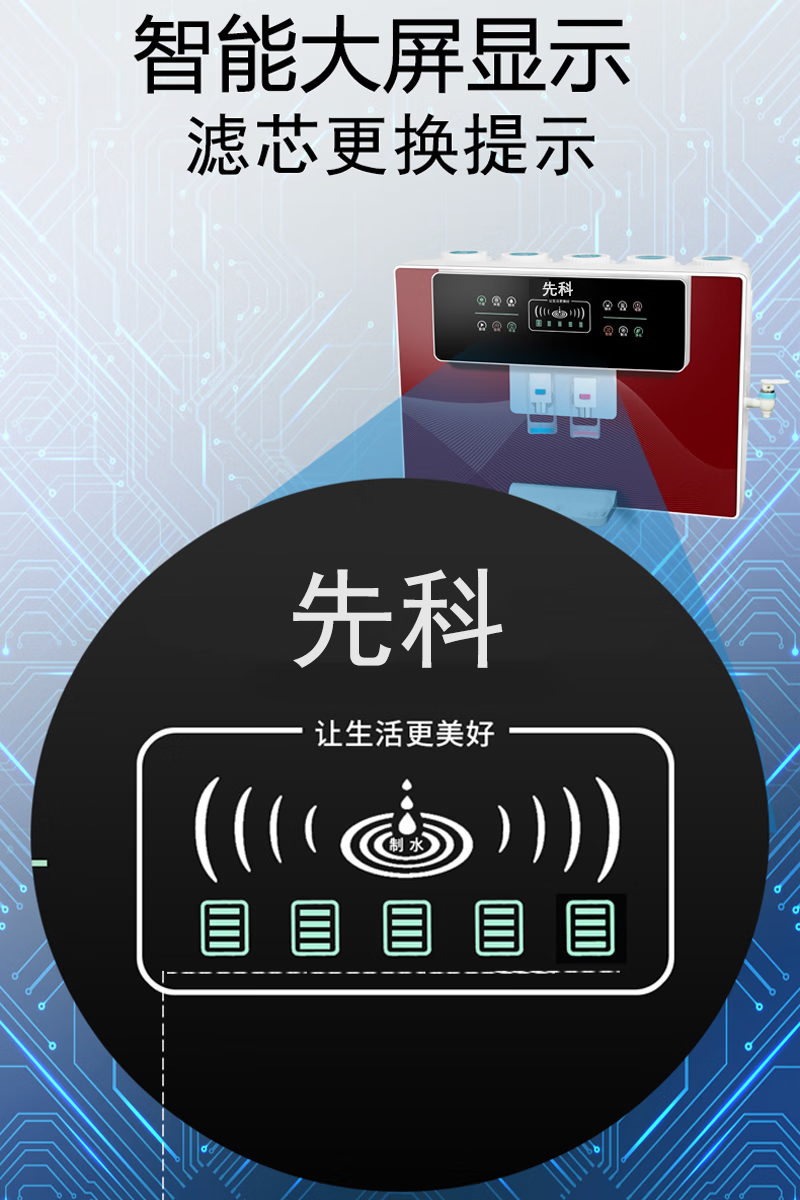 2022新款先科净水器滤芯直饮加热一体机ro100g反渗透过滤芯家用挂壁