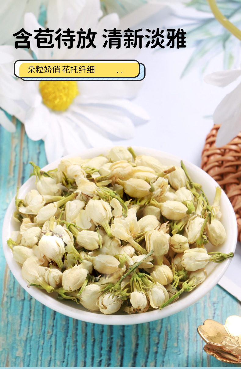 药知源茉莉花茶40g瓶茉莉花苞干花朵泡茶叶标准装