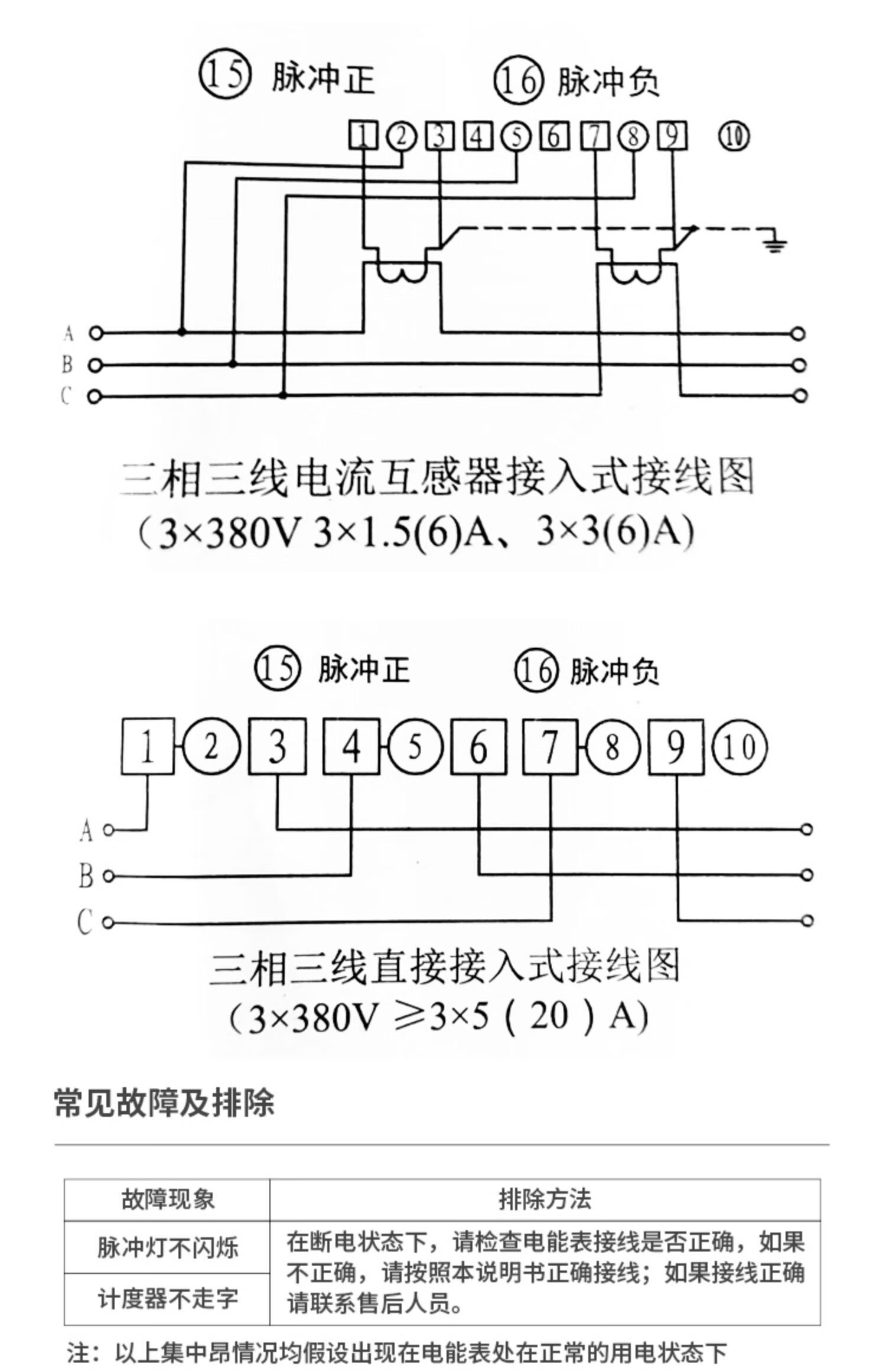 德力西新款领航者系列dts606三相四线电子式电能表电度表 1级精度 dts