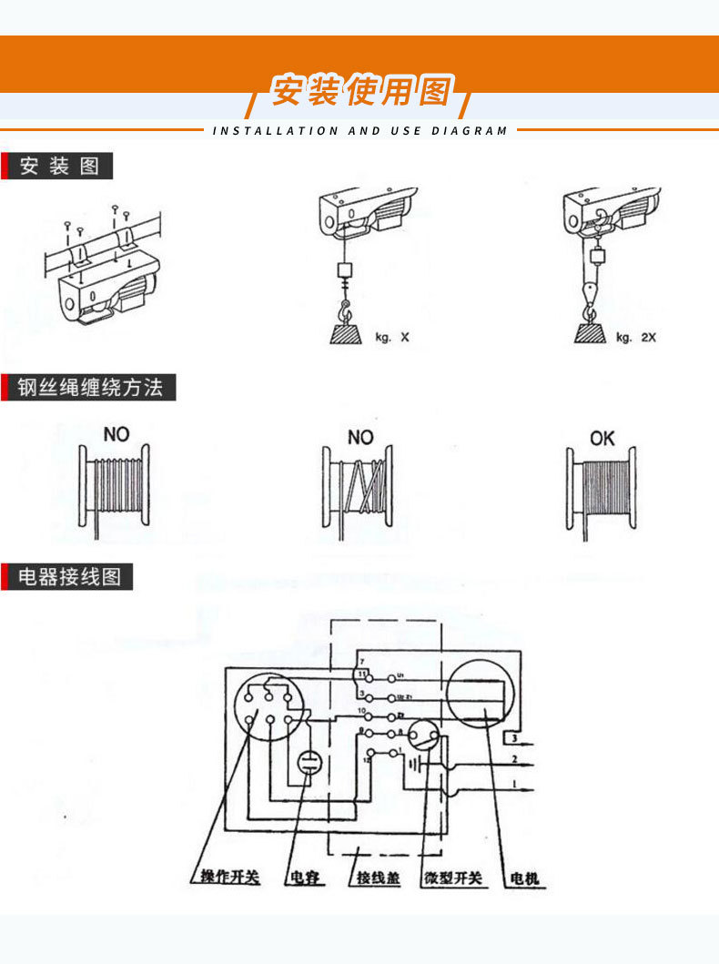 提升机手柄开关接线图图片