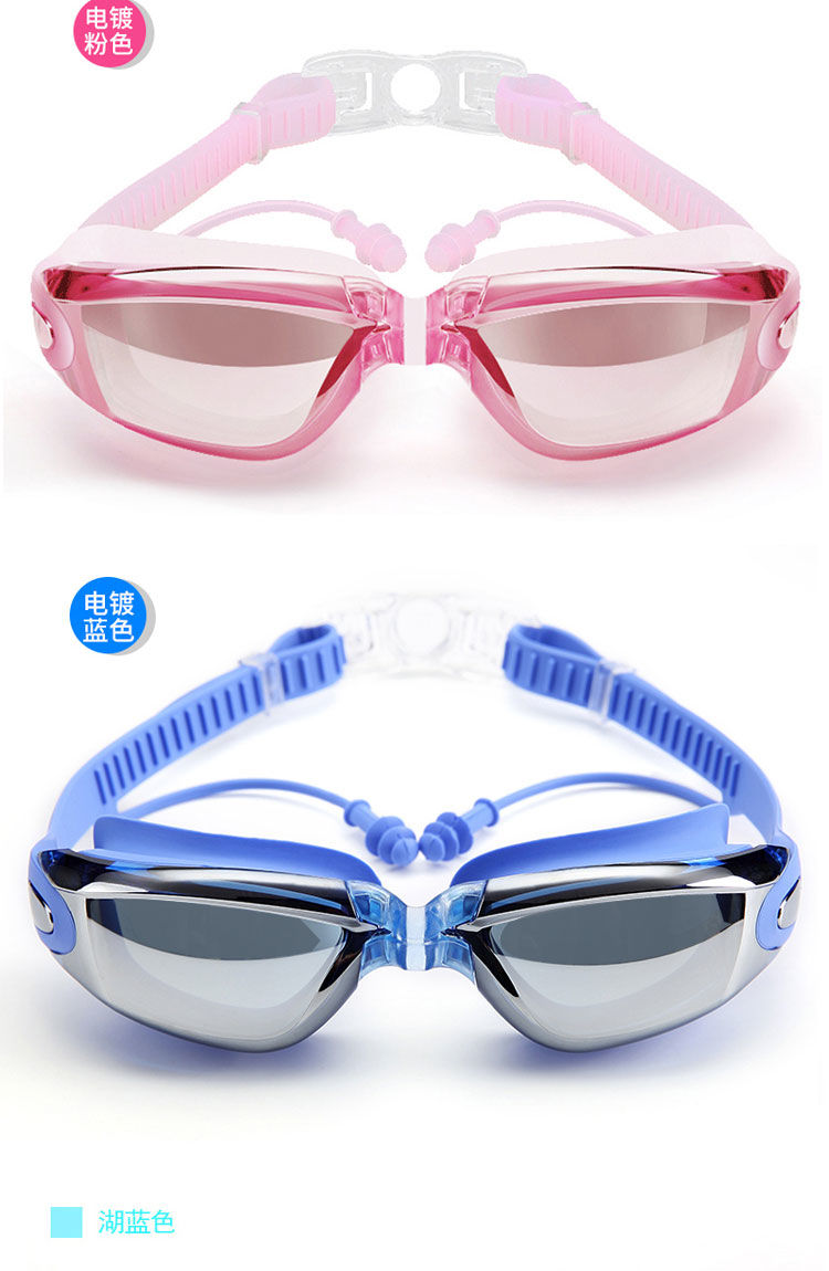 游泳装备 高清护目泳镜防水防雾电镀大框男女成人儿童通用平光泳镜