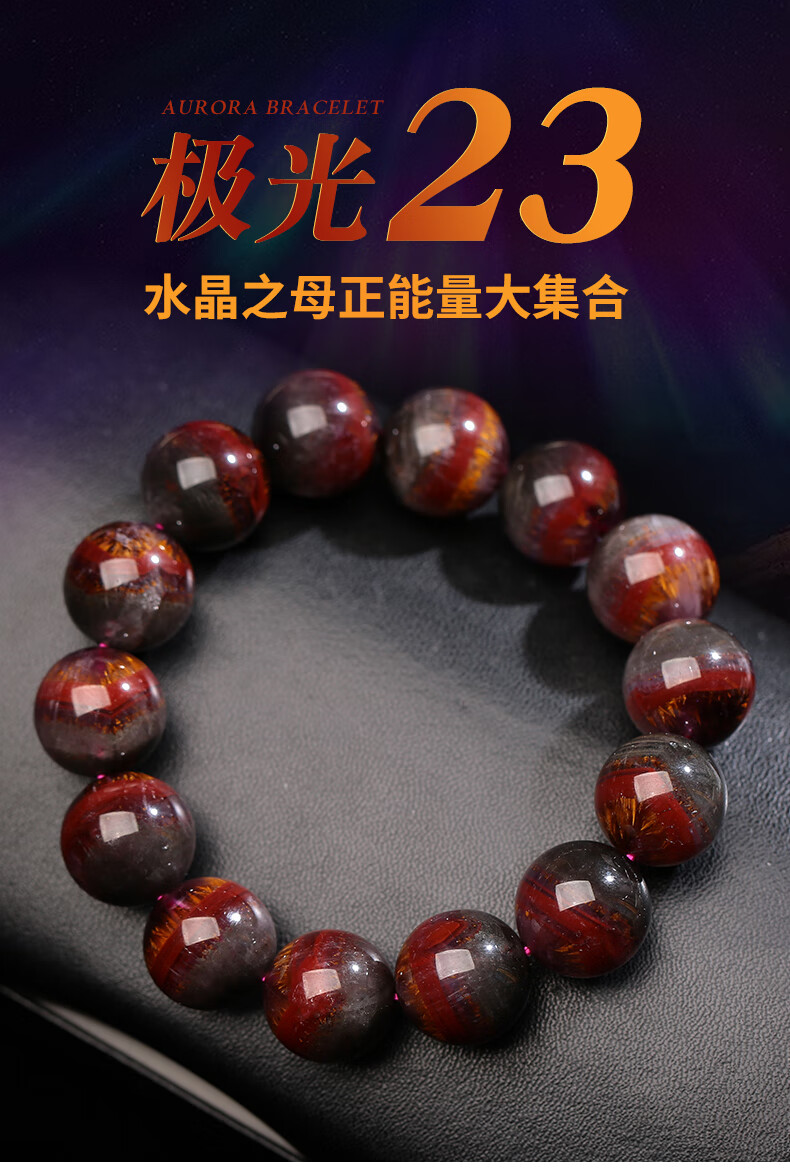 韩莹(koreing) 天然极光23水晶手串 紫钛晶手链女 金钛晶牙聚宝盆手串
