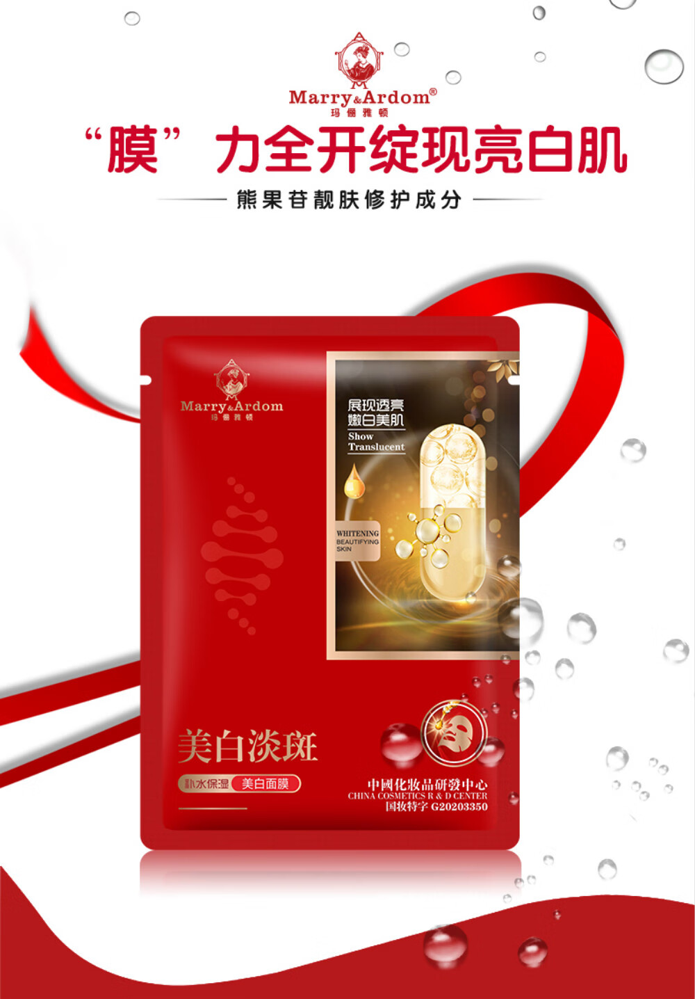 玛丽雅顿采洁面膜4盒共20片【图片 价格 品牌 报价】-京东