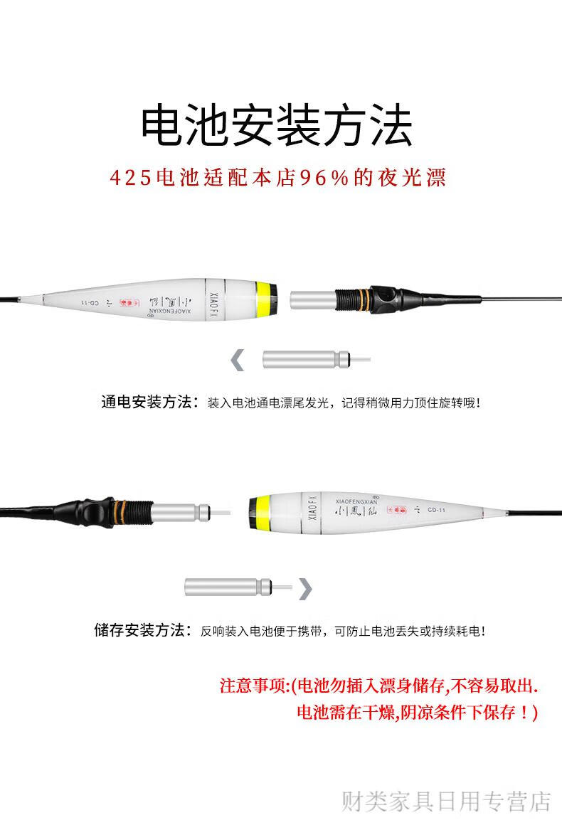旗舰自营电子漂电池可充电小凤仙鱼漂钓鱼夜光漂电子漂电池通用425