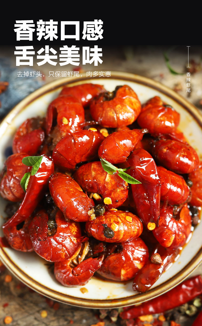 香辣小龙虾尾网红零食小吃麻辣小龙虾尾350g熟食即食香辣口味虾球蒜