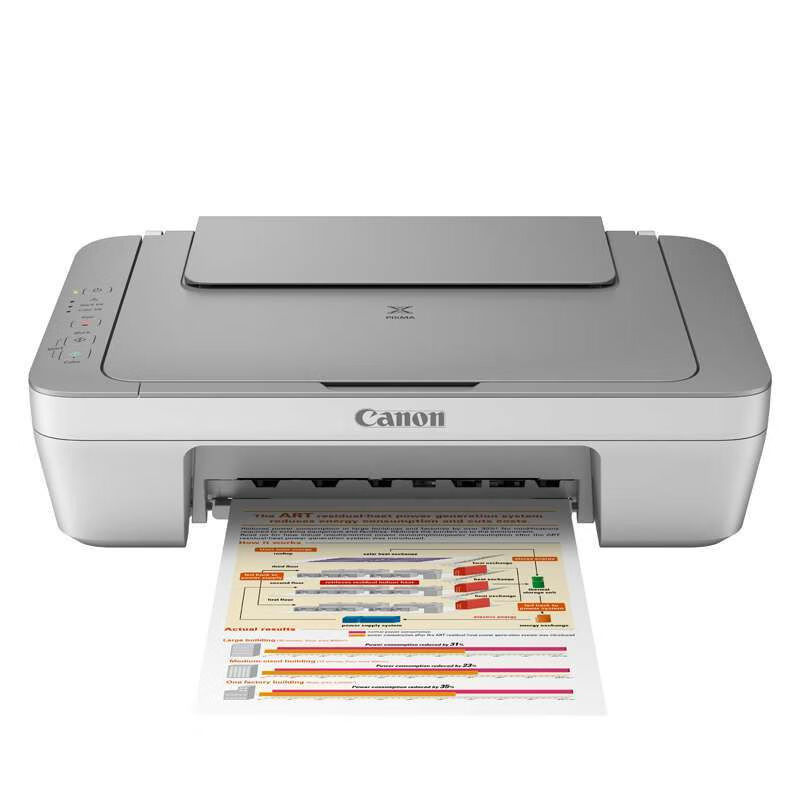 佳能mg2400打印机家用小型一体机彩色扫描复印传真无线办公2540 2560