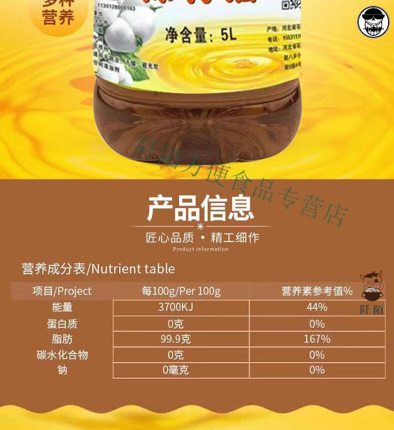 卫生油食用油炒菜油新疆精炼棉花籽油 颜色深味道香 小桶5斤 2.