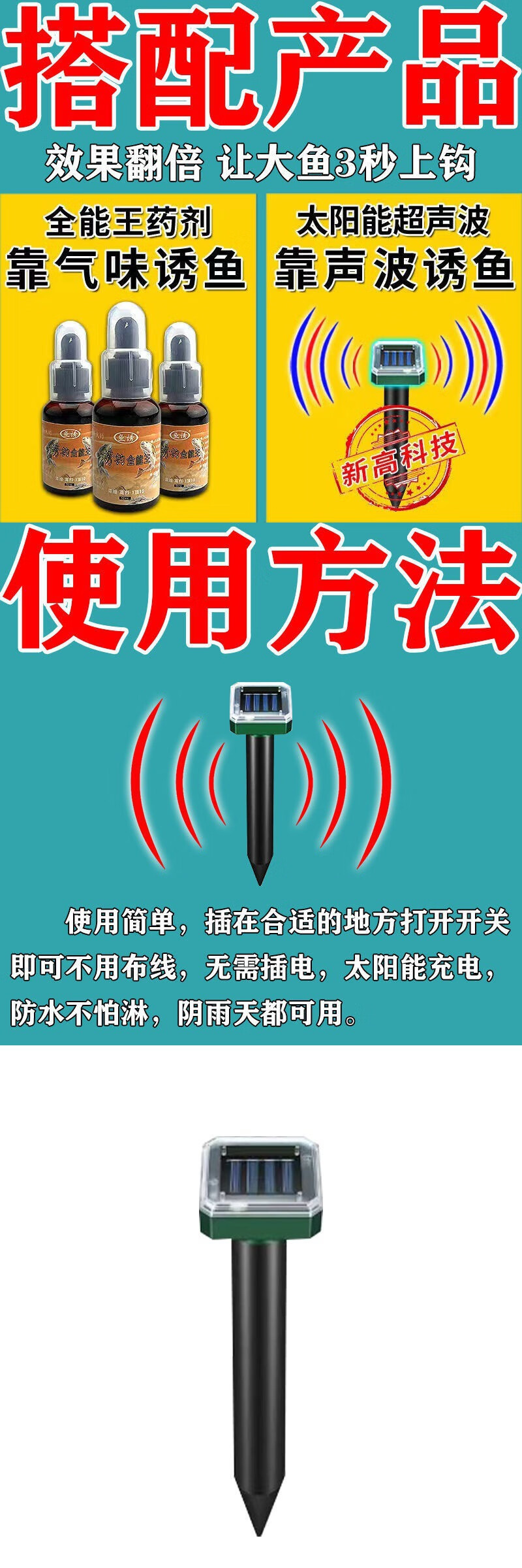 超声波诱鱼器黑科技超声波诱鱼神器神经诱导饵料鲤鱼草鱼鲫鱼鲢鳙通用