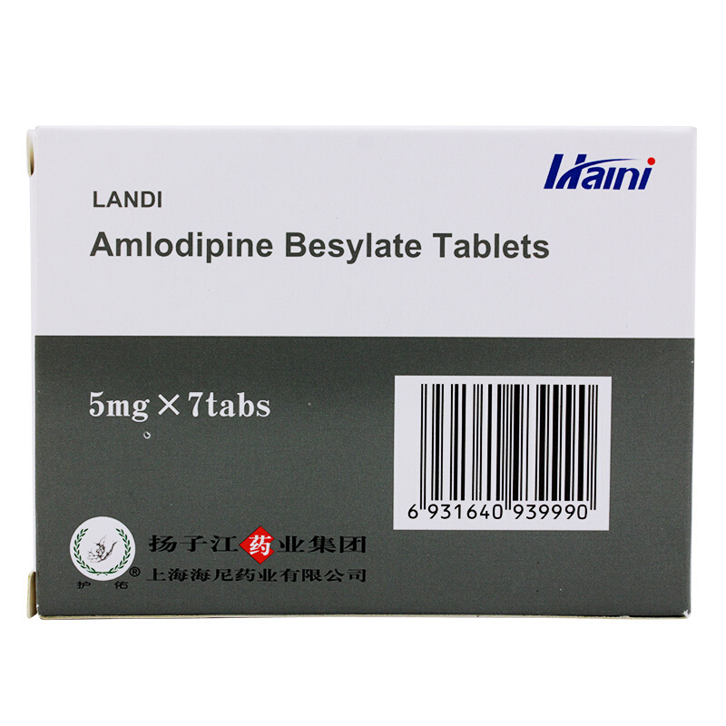兰迪 苯磺酸氨氯地平片 5mg*7片 心绞痛高血压【图片 价格 品牌 报价
