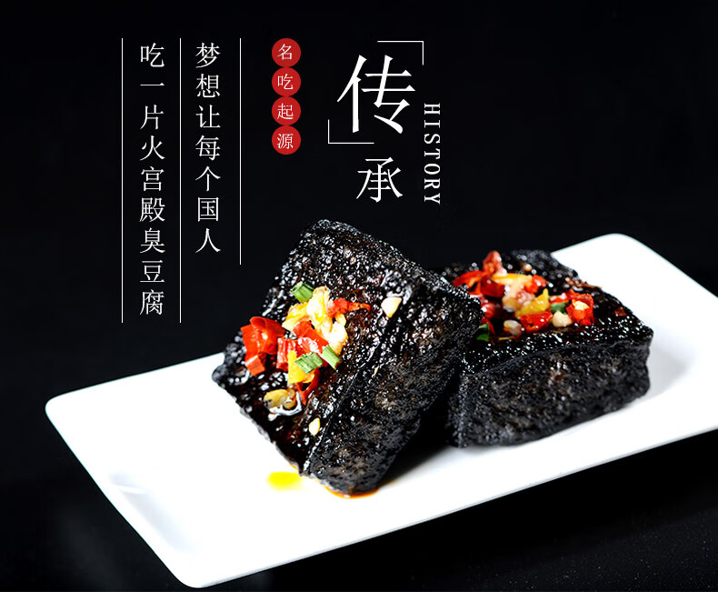 火宫殿huogongdian长沙特产臭豆腐干湖南豆干礼盒26片盒装经典香辣