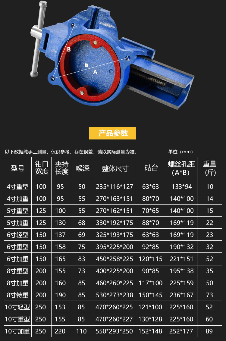 自制台钳尺寸图片大全图片