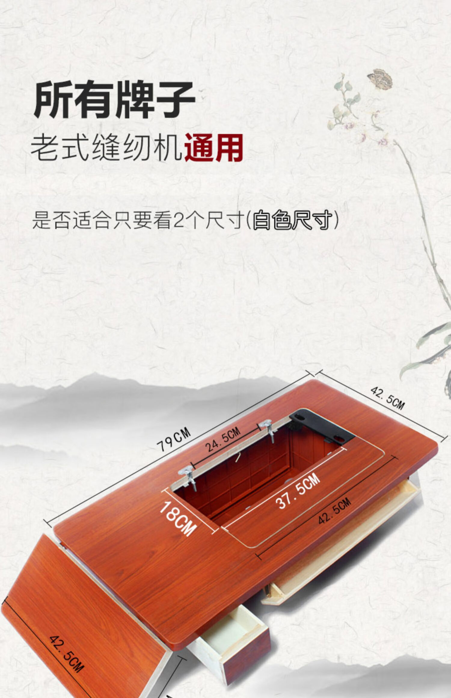 老式缝纫机台板面板配件脚踏实木上海飞人的脚踩家用台面板 3斗台板