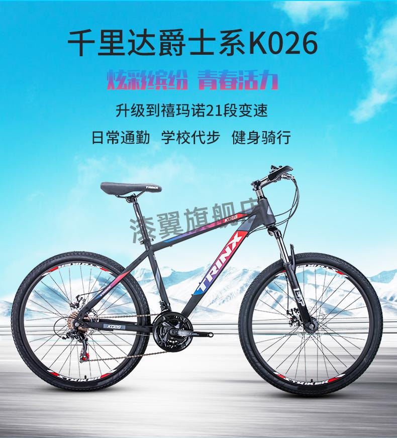 千里达自行车高碳钢26寸山地车男碟刹禧玛诺变速学生通勤车 k026哑灰