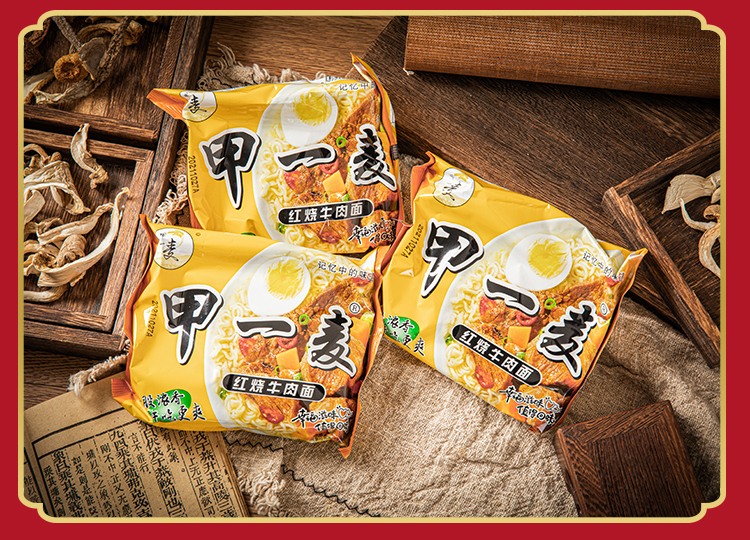 晨臻 甲一麦方便面老牌经典怀旧8090后儿时的味道老式干吃面麻辣