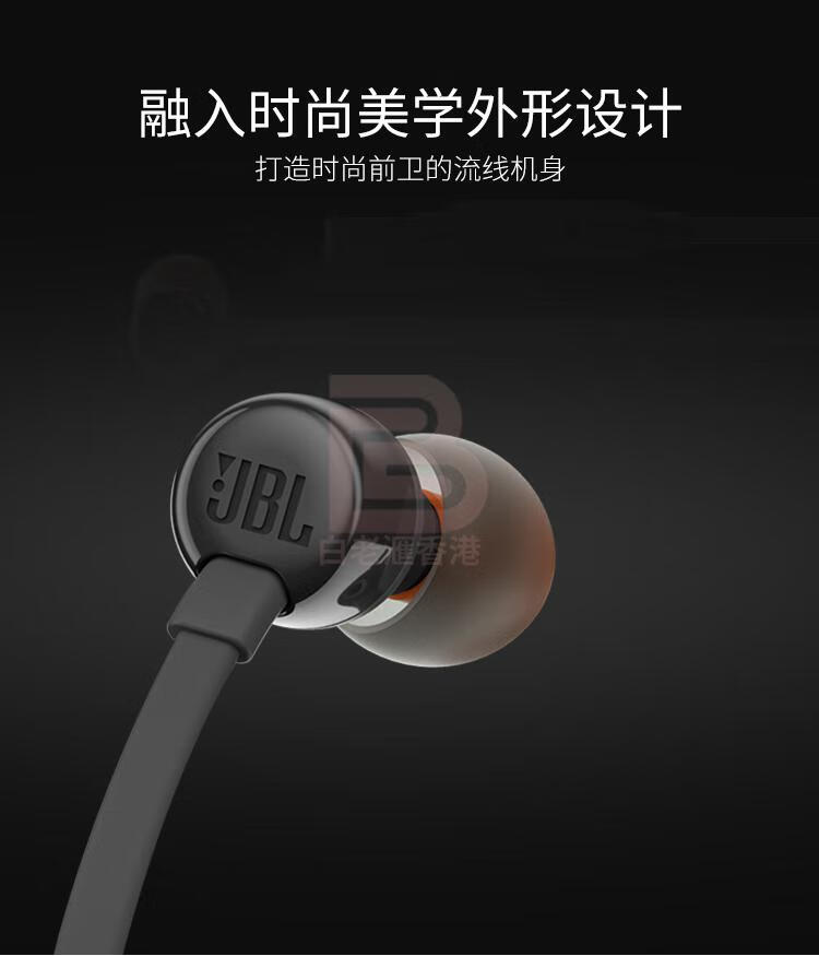 jblt110立体声入耳式耳机耳麦运动耳机电脑游戏耳机手机有线耳机带