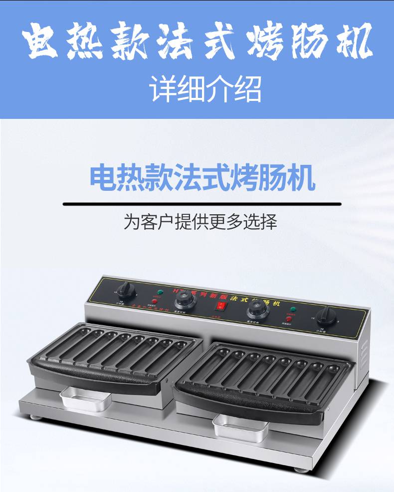 烤肠机商用燃气手工自制淀粉火腿肠路边摊 16条液化气【原色铝盘】