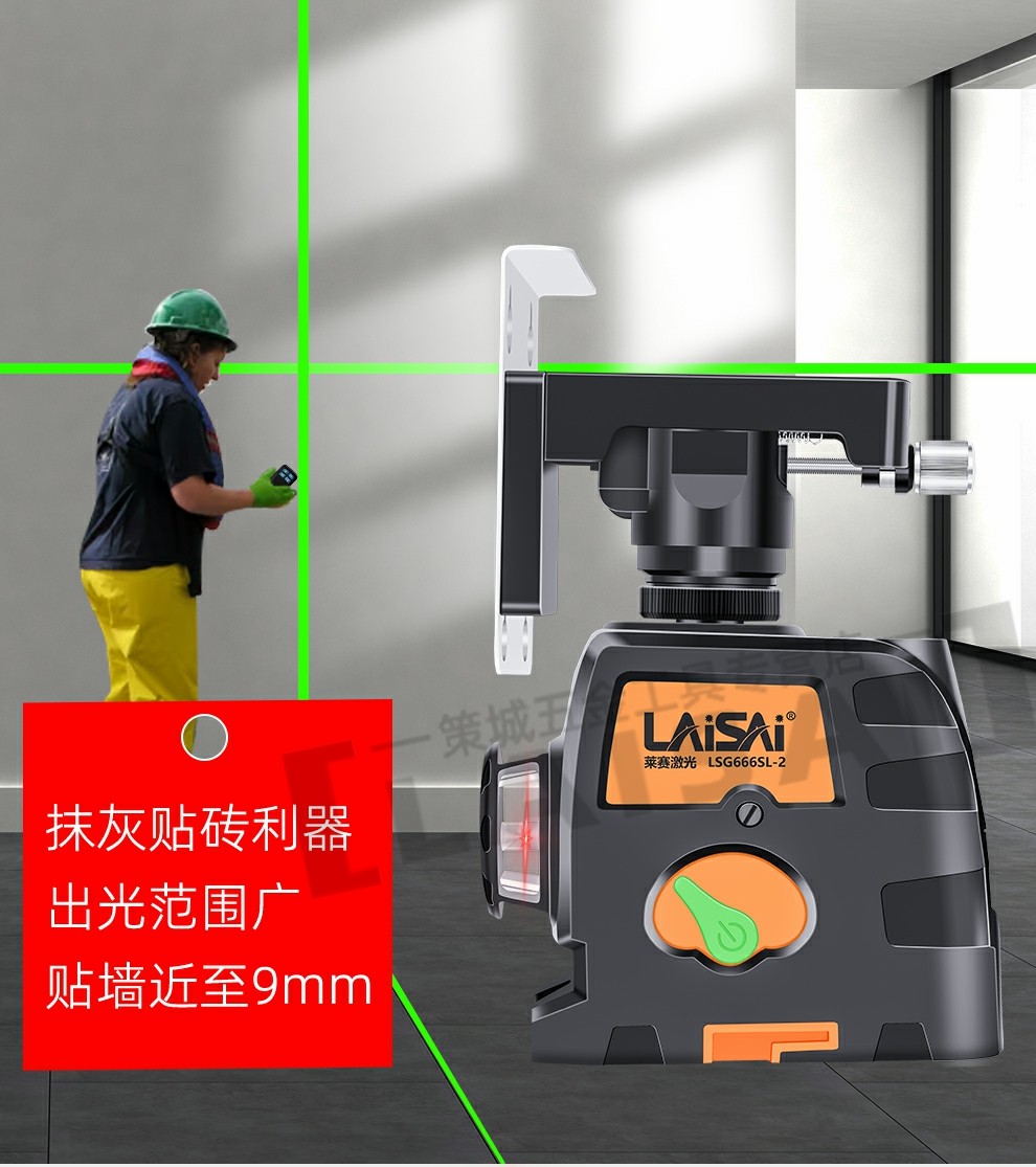 莱赛红光12线激光水平仪贴墙仪lsg666sl室内外高精度抹灰打点12线红光