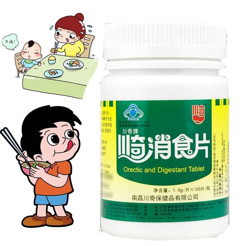 消食片1g100片儿童鸡内金山楂促进肠道消化5瓶装