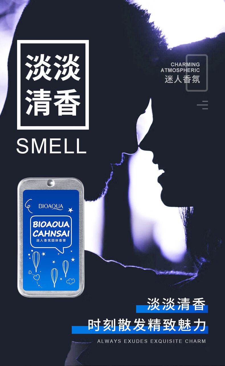 泊泉雅【2盒】迷人香氛固体香膏香水 温和留香固态淡香随身便携口袋香膏 【2盒】20g