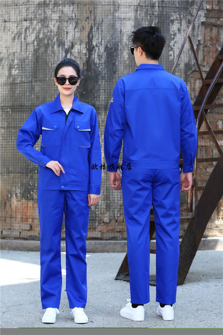 工作服头号标兵季加厚男女反光条工地车间劳保服汽修厂服 艳蓝色套装