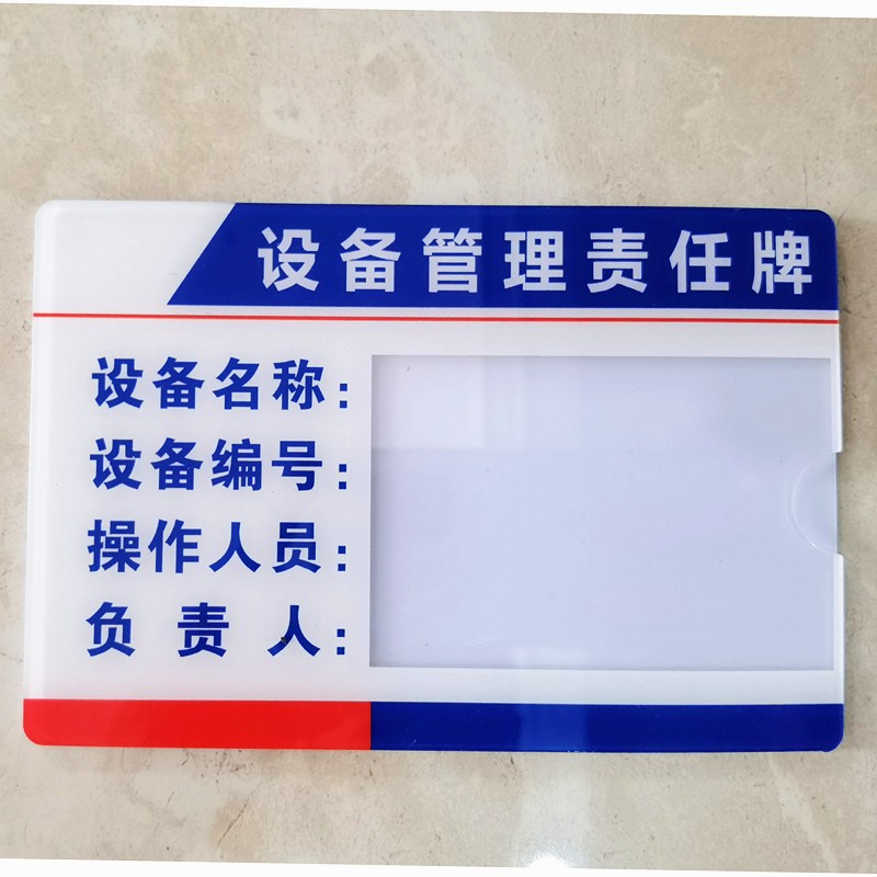 責任區域標識牌崗位負責任牌消防安全生產醫院設5s管理責任區15x10cm