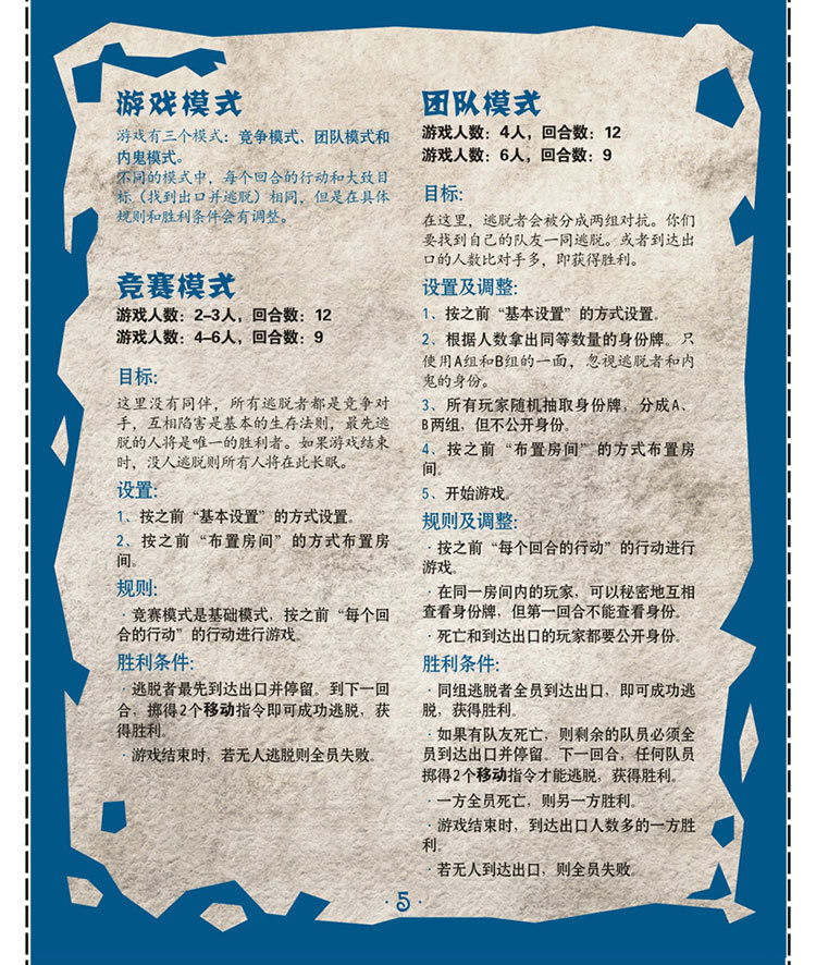 极速逃脱桌游成年休闲聚会全套卡牌活命岛密室狼人杀游