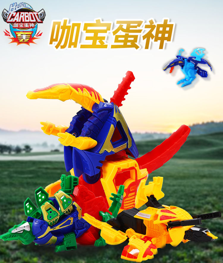 咖宝蛋神玩具手动变形蛋恐龙蛋霸王龙翼龙特拉轰提拉轰玩具男咖宝蛋神